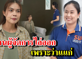 [ตอนต่อไป] 027T1129 AB27 โดนผู้จัดการไล่ออกเพราะว่าแแก่.mp4