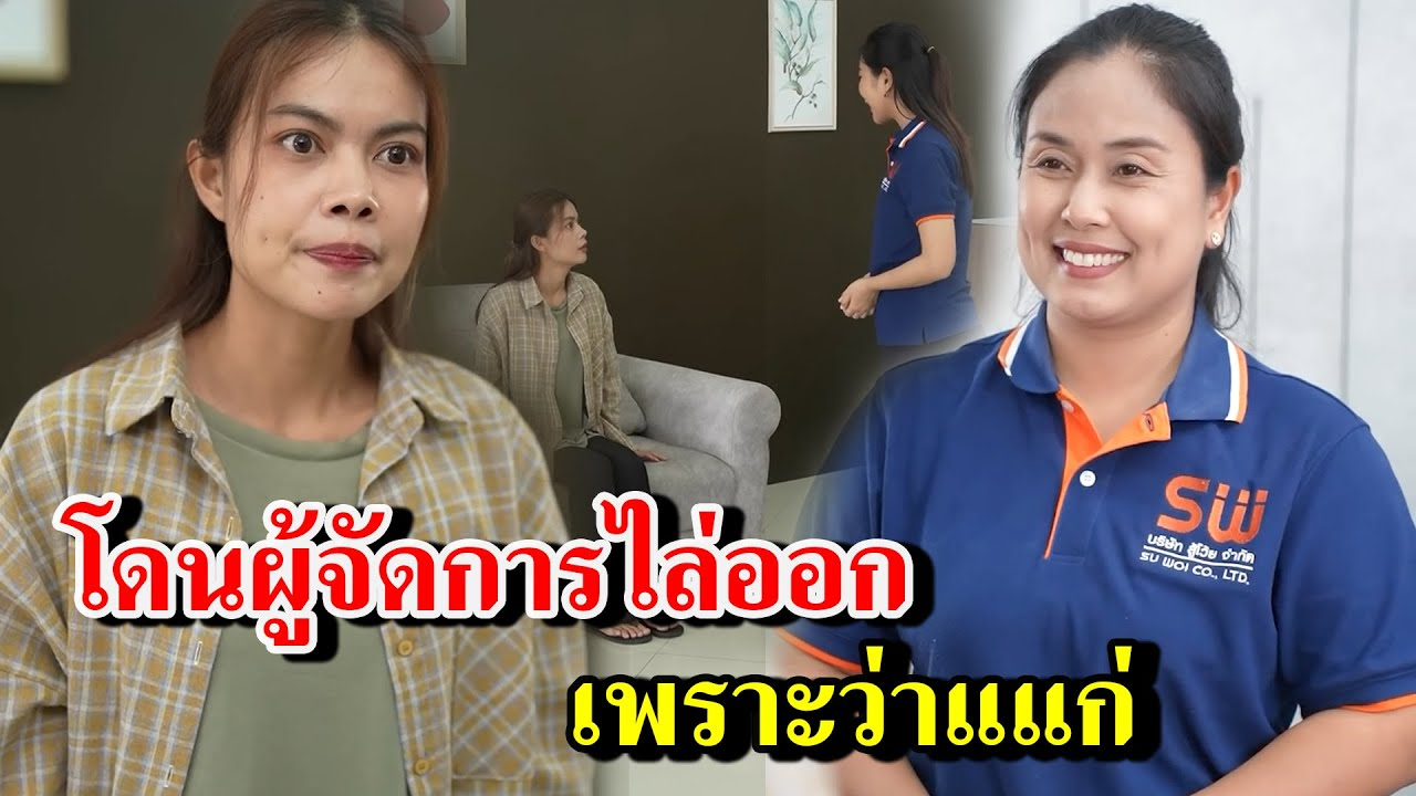 [ตอนต่อไป] 027T1129 AB27 โดนผู้จัดการไล่ออกเพราะว่าแแก่.mp4