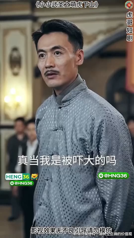 [ครบชุด] TQ11072 จอมยุทธ์น้อย ลูกเสือลงจากเขา