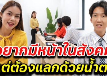 [ตอนต่อไป] 032T1129 AB32 อยากมีหน้าในสังคม แต่ต้องแลกด้วยน้ำตา.mp4
