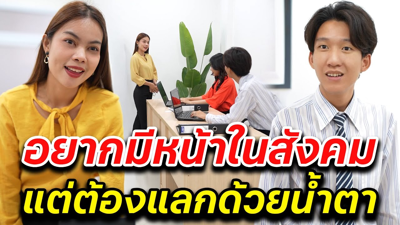 [ตอนต่อไป] 032T1129 AB32 อยากมีหน้าในสังคม แต่ต้องแลกด้วยน้ำตา.mp4