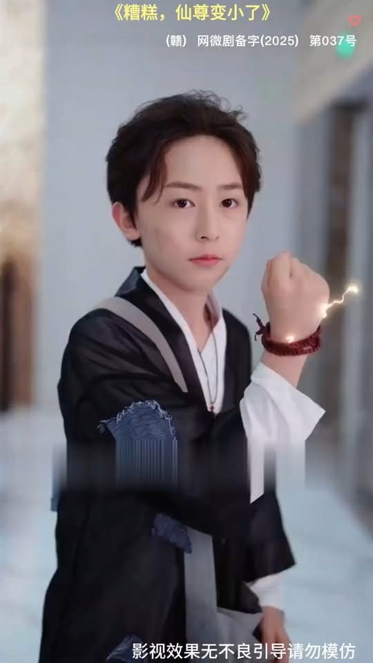 [ครบชุด] TQ11105 แย่แล้ว องค์เซียนถูกย่อร่างลงแล้ว