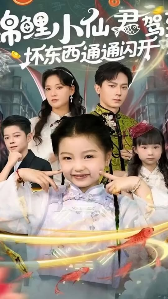 [ครบชุด] TQ11136 คุณชายปลาคาร์ฟเทพเซียนมาถึงแล้ว พวกสิ่งชั่วร้ายถอยไปให้หมด!