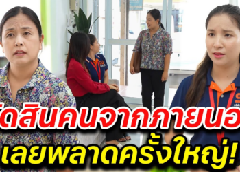 [ตอนต่อไป] 040T1129 AB40 เพราะตัดสินคนจากภายนอก เลยพลาดครั้งใหญ่.mp4