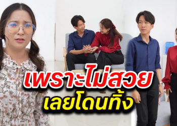 [ตอนต่อไป] 044T1129 AB44 เพราะไม่สวย เลยโดนทิ้ง.mp4