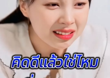 [ครบชุด] 2211060 คิดดีแล้วใช่ไหมที่จะลาออก