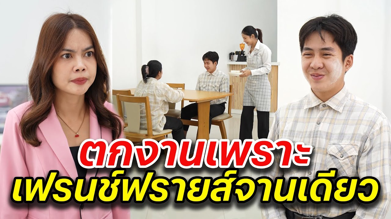 [ตอนต่อไป] 050T1129 AB50 ตกงานเพราะ เฟรนช์ฟรายส์จานเดียว.mp4