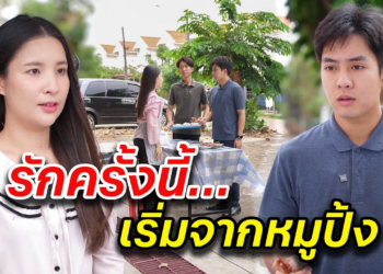[ตอนต่อไป] 051T1129 AB51 รักครั้งนี้…เริ่มจากหมูปิ้ง.mp4