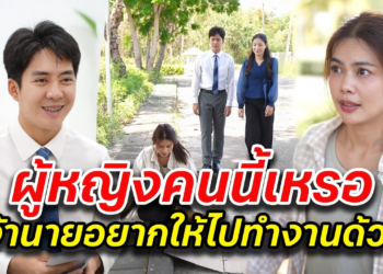 [ตอนต่อไป] 053T1129 AB53 ผู้หญิงคนนี้เหรอ เจ้านายอยากให้ไปทำงานด้วย.mp4