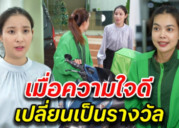 [ตอนต่อไป] 054T1129 AB54 เมื่อความใจดี เปลี่ยนเป็นรางวัลที่คาดไม่ถึง.mp4