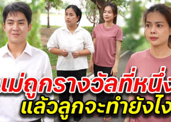[ตอนต่อไป] 055T1129 AB55 แม่ถูกรางวัลที่หนึ่ง แล้วลูกจะทำยังไง.mp4