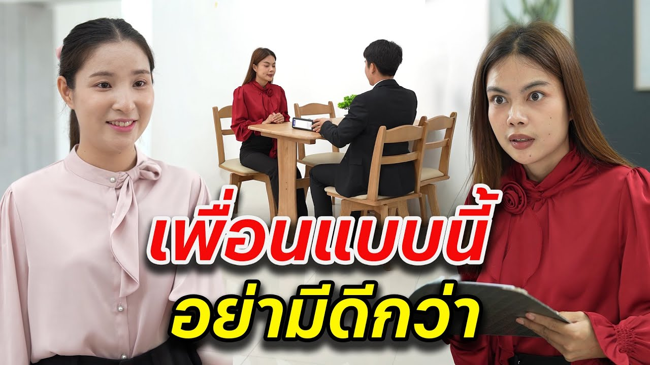 [ตอนต่อไป] 056T1129 AB56 เพื่อนแบบนี้ อย่ามีดีกว่า.mp4