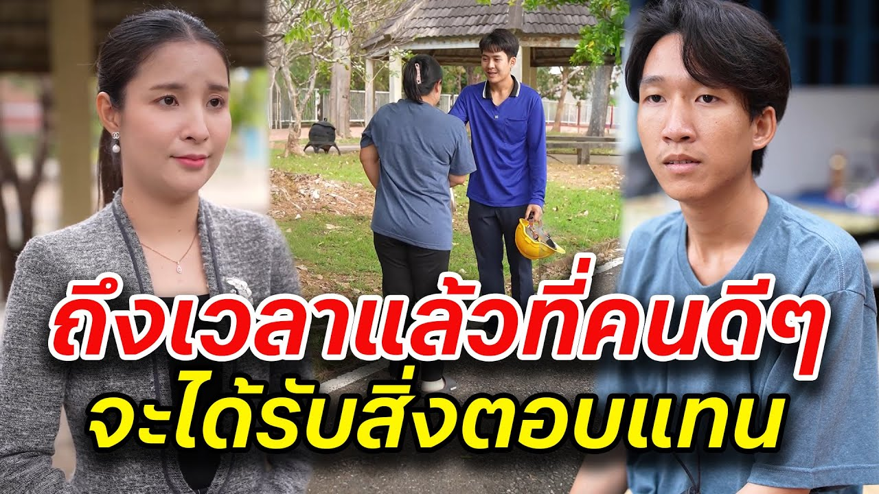 [ตอนต่อไป] 061T1129 AB61 ถึงเวลาแล้วที่คนดีๆ แบบคุณจะได้รับสิ่งตอบแทน.mp4