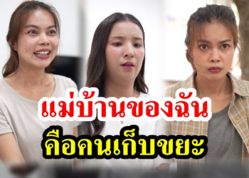 [ตอนต่อไป] 008T1129 AB8 แม่บ้านของฉันคือคนเก็บขยะ.mp4
