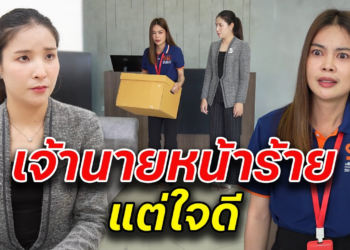 [ตอนต่อไป] 066T1129 AB66 เจ้านายหน้าร้าย แต่ใจดี.mp4