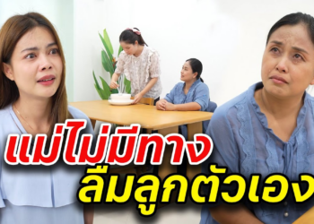[ตอนต่อไป] 067T1129 AB67 แม่ไม่มีทาง ลืมลูกตัวเอง- สู้ต่อไป.mp4