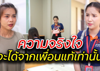 [ตอนต่อไป] 073T1129 AB73 ความจริงใจ จะได้จากเพื่อนแท้เท่านั้น .mp4