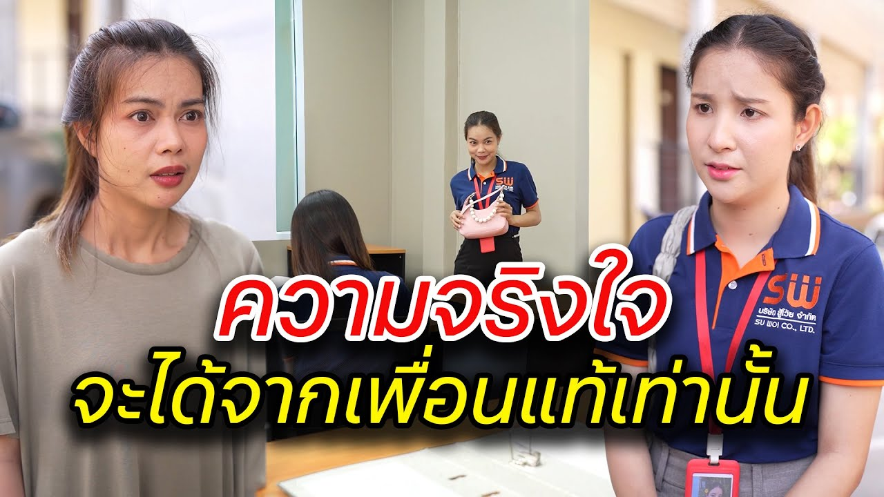 [ตอนต่อไป] 073T1129 AB73 ความจริงใจ จะได้จากเพื่อนแท้เท่านั้น .mp4