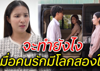 [ตอนต่อไป] 074T1129 AB74 จะทำยังไง เมื่อคนรักมีโลกสองใบ .mp4