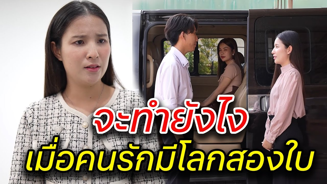 [ตอนต่อไป] 074T1129 AB74 จะทำยังไง เมื่อคนรักมีโลกสองใบ .mp4
