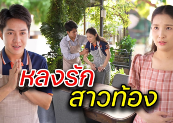 [ตอนต่อไป] 078T1129 AB78 หลงรัก สาวท้อง.mp4