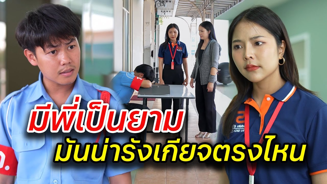 [ตอนต่อไป] 080T1129 AB80 มีพี่เป็นยามมันน่ารังเกียจตรงไหน .mp4
