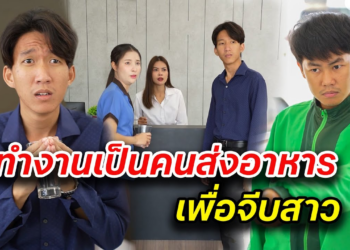 [ตอนต่อไป] 082T1129 AB82 ทำงานเป็นคนส่งอาหาร เพื่อจีบสาว .mp4