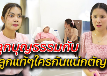 [ตอนต่อไป] 085T1129 AB85 ลูกบุญธรรมกับ ลูกแท้ๆใครกันแน่กตัญญู .mp4