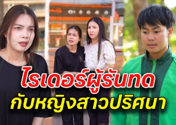 [ตอนต่อไป] 086T1129 AB86 ไรเดอร์ผู้รันทด กับหญิงสาวปริศนา .mp4