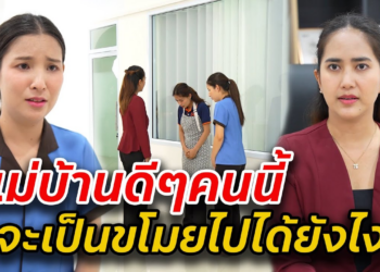[ตอนต่อไป] 087T1129 AB87 แม่บ้านดี ๆ คนนี้จะเป็นขโมยไปได้ยังไง .mp4